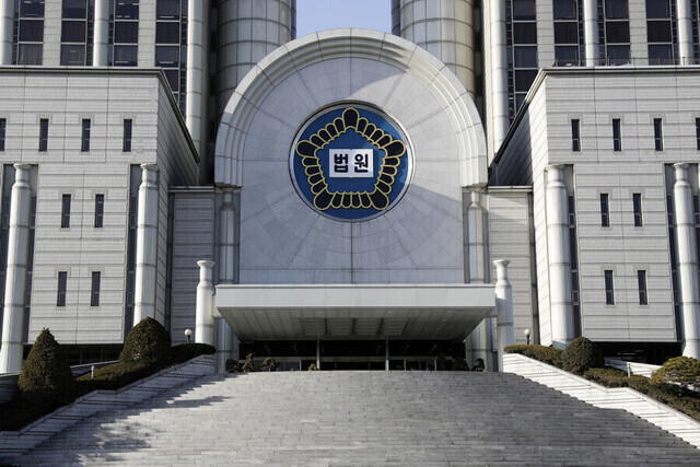 大韓民国大法院