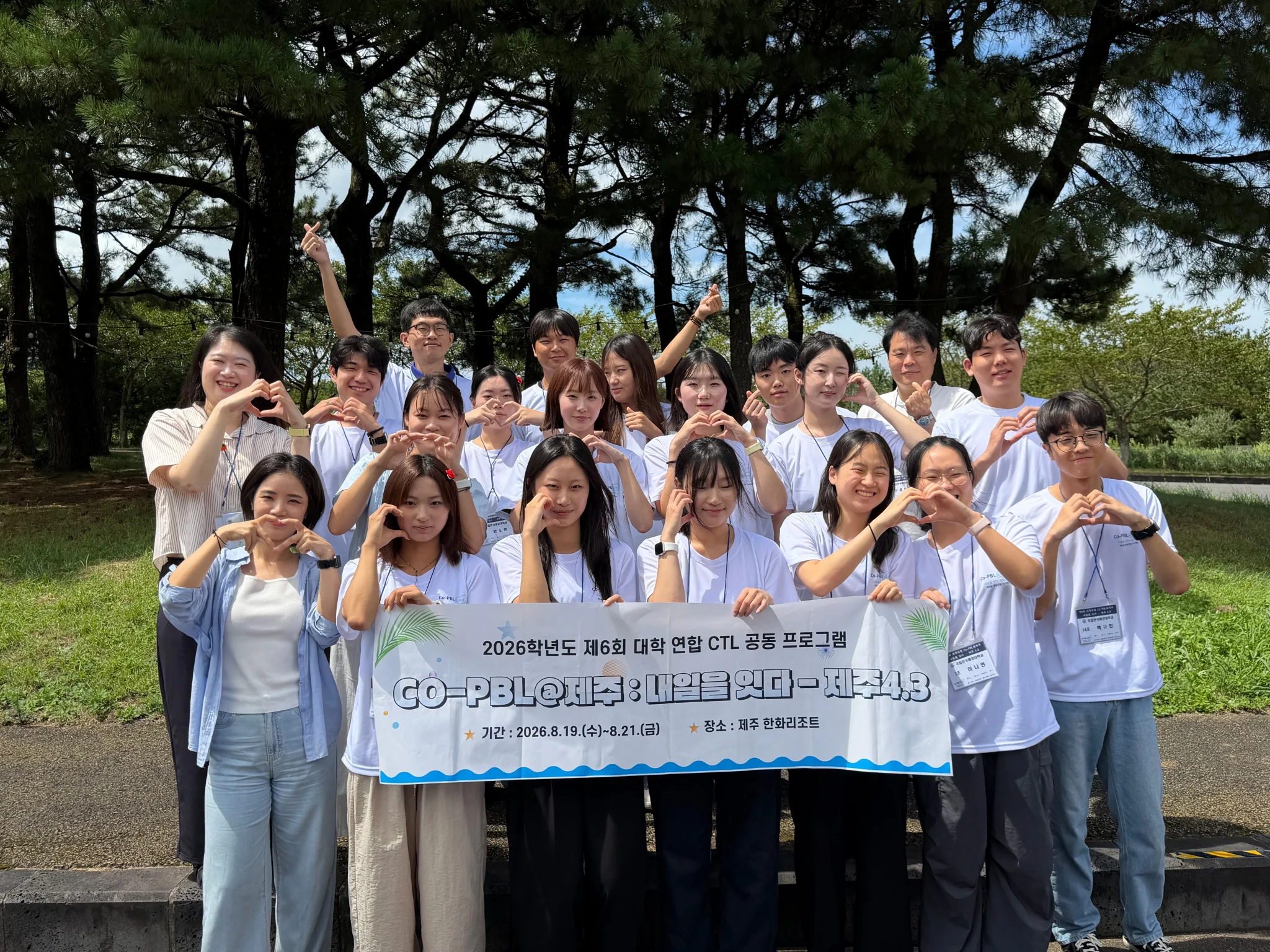 国立韓国海洋大学のキャンプ参加学生ら（写真提供＝国立韓国海洋大）